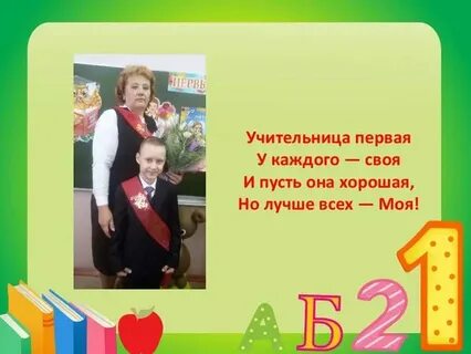 Презентация про школу окружающий мир