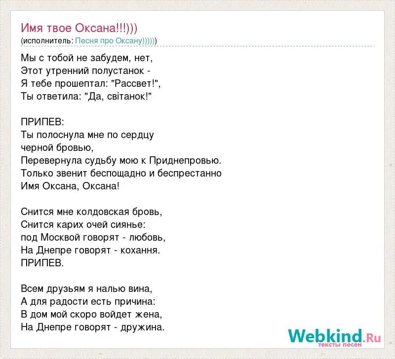 Какие песни с именами. Песня имена текст. Песни с именами. Песни с именами людей тексты. Имена в песнях.