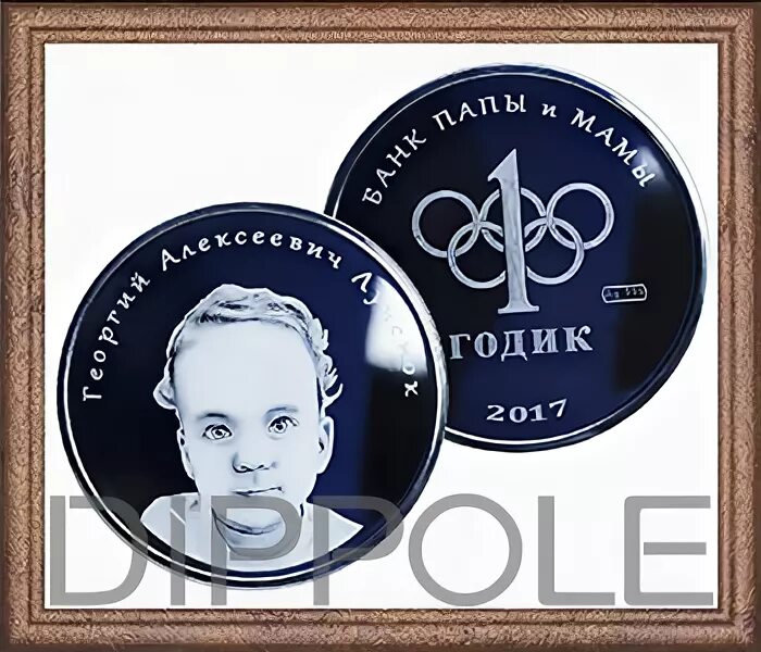 Глент 1 год 100 лет. Глент 1 год 100 лет