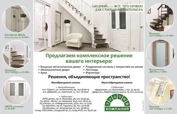 Двери зодчий кугеси каталог алюминий. Зодчий торговый дом. Двери зодчий. Сибирский зодчий. Двери зодчий каталог.