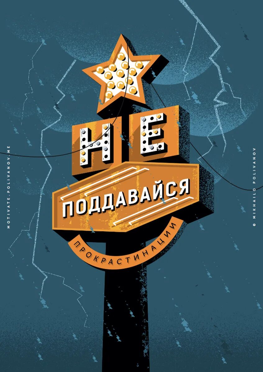 Плакаты мотиваторы. Плакаты мотиваторы. Плакаты мотиваторы. Плакаты мотиваторы. Мотивационные фразы.