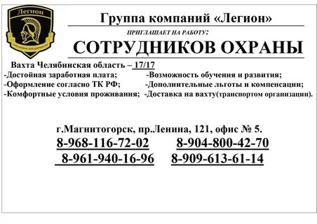 Вакансии магнитогорск для мужчин