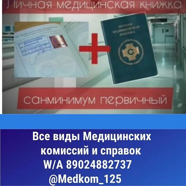 Пройти санминимум янао. Ответы на вопросы санминимума для поваров. Пройти санминимум янао. Пройти санминимум янао. Как онлайн пройти гигиеническое обучение.