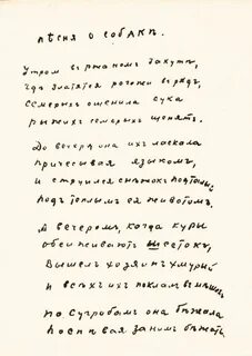 Есенин низкий дом мой давно ссутулился