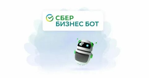 Smartspeech sber bot