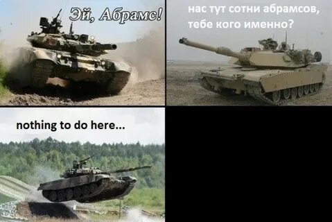 Сколько платят за абрамс