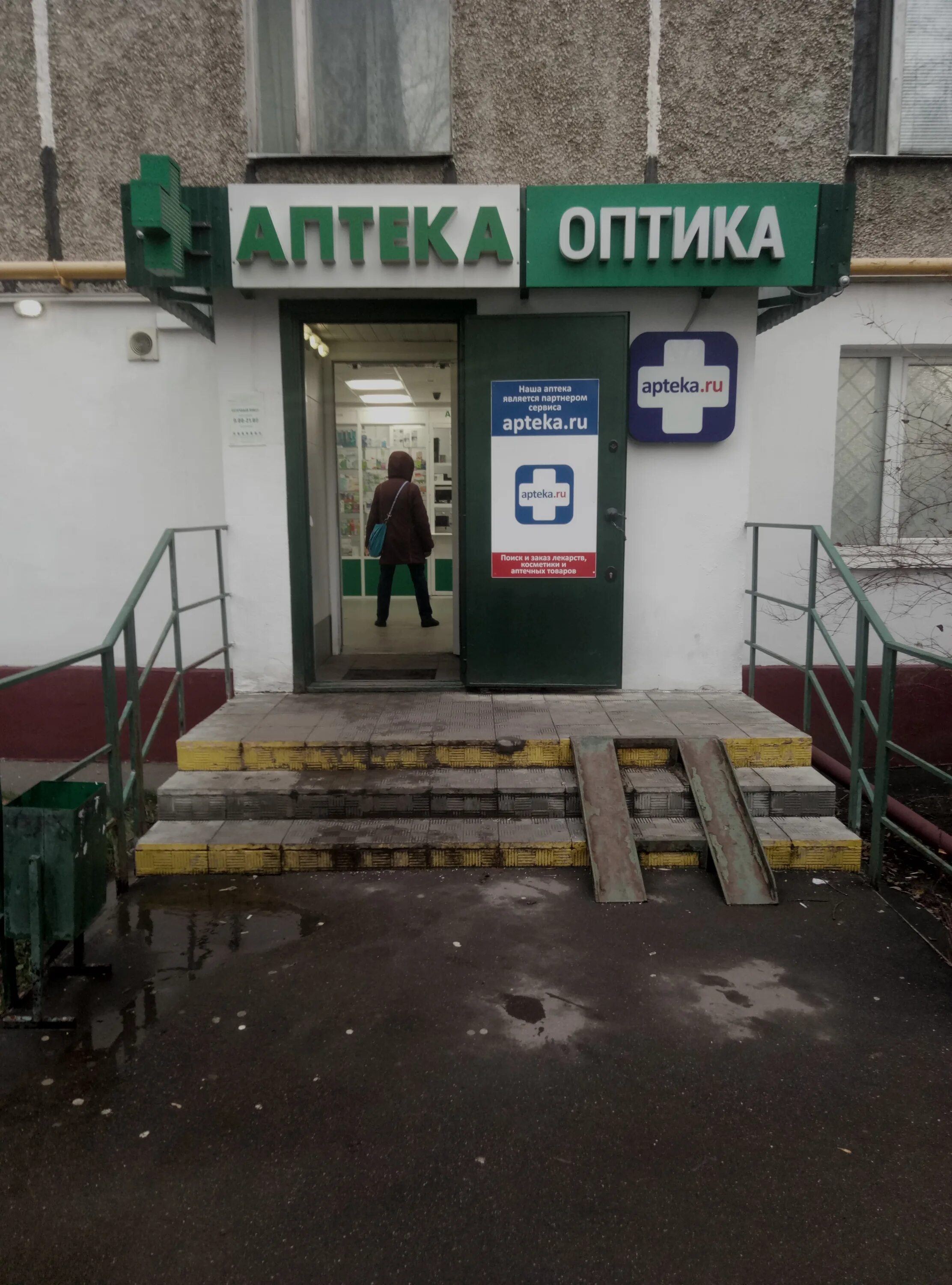 Панорама: Мелодия здоровья, аптека, просп. Юности, 24, Ставрополь - Яндекс Карты