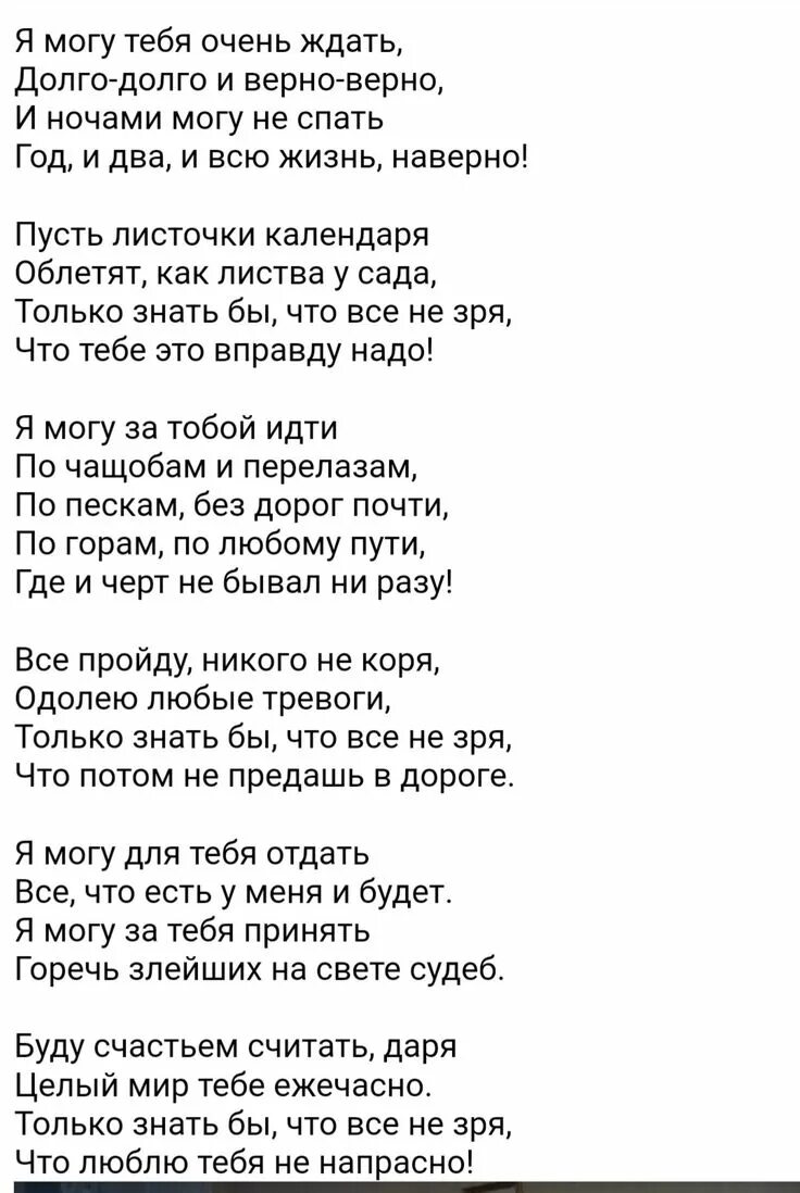 А Я то думал вы счастливая я думал вы счастливей всех. Я могу тебя очень ждать долго-долго и верно-верно стихи. Стих знаешь мама. Стихотворение буду очень долго ждать. Мама я очень тебя ждала стих