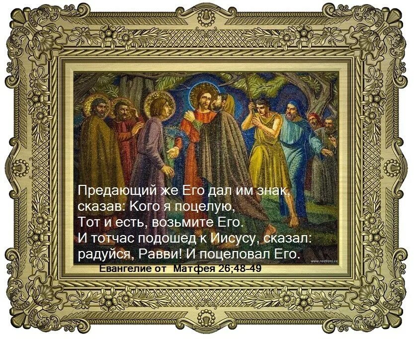Евангелие от матфея читать 12. Евангелие Матфея. Евангелие от Матфея глава. Евангелие 26 глава. Евангелие от Матфея иллюстрации.