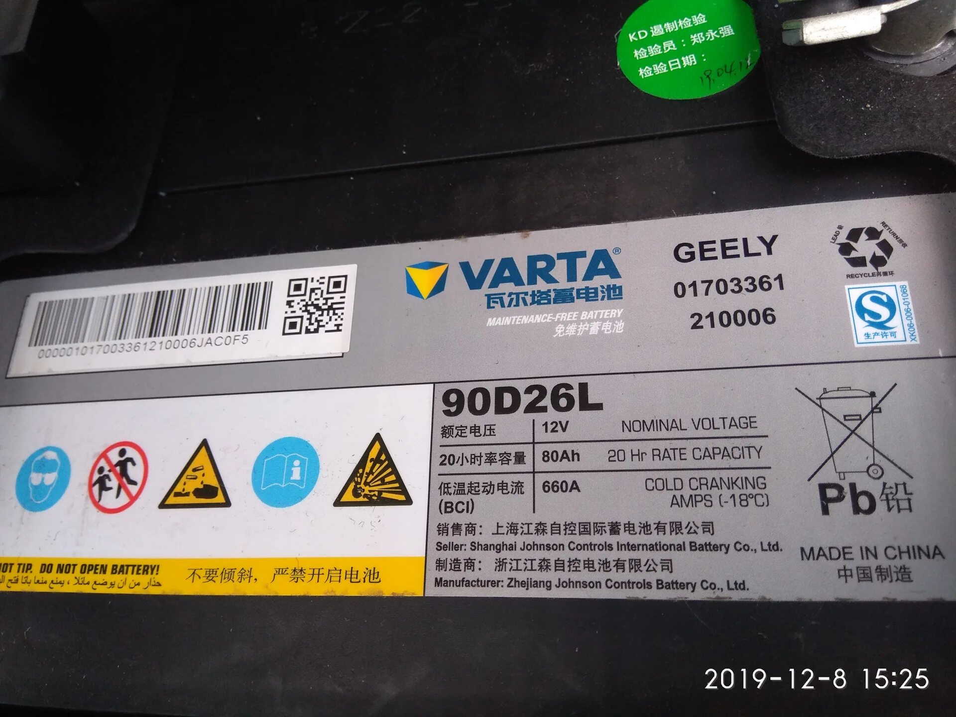 90d26l аккумулятор характеристики. Solite 90 а/ч. D26 аккумулятор kia ceed. Furukawa battery 90d26l. Аккумулятор gs yuasa 80d26l.