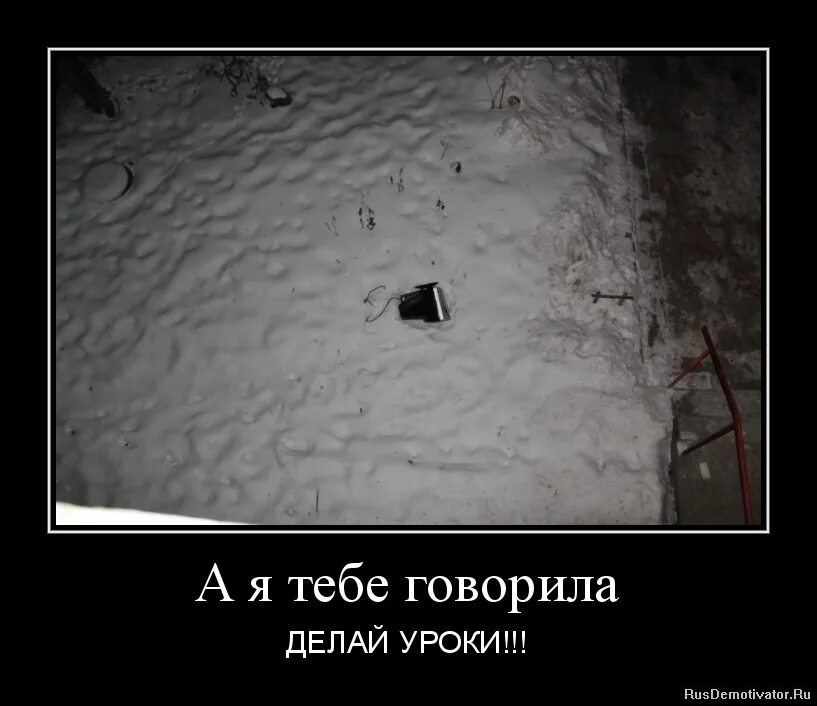 делай что говорю маме. умные слова для дочери. приколы про школу. приколы про уроки. мама сказала делай что хочешь.