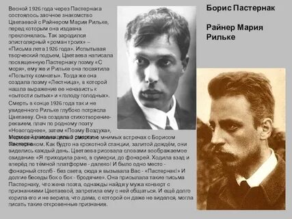 Рильке стихи
