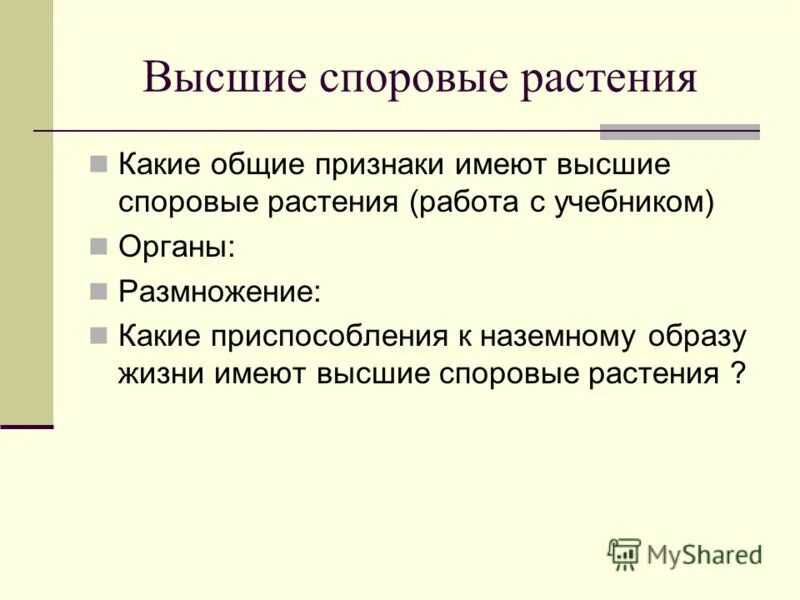 Высокие характеристики