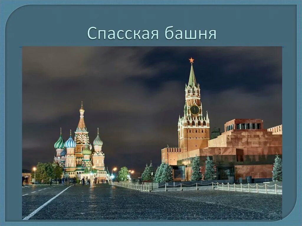 Столица родины регги 8 букв. Москва столица Родины. Москва столица России для детей. Моя Родина Москва. Москва для дошкольников.