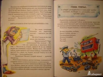 Содержание невероятный
