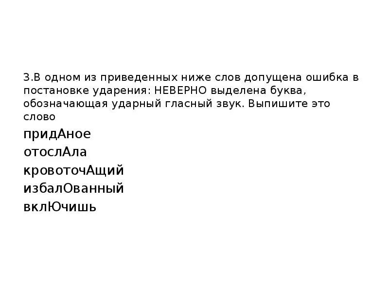 Приданое отослала кровоточащий избалованный включишь. Что значит низкие слова