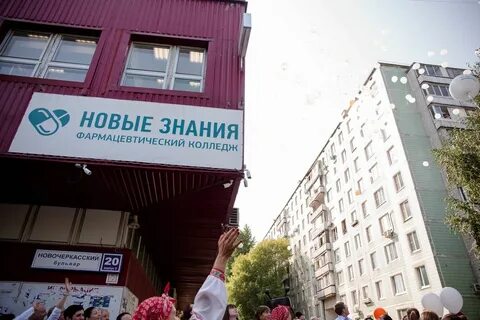 Фармацевтический колледж