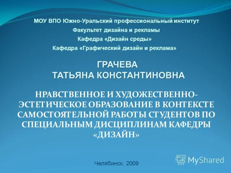 Юупи. Уральский профессиональный институт. Уральский профессиональный институт. Уральский институт управления логотип. Дорогой коуч.
