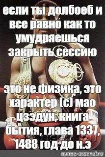 На физику не смотрите я духом