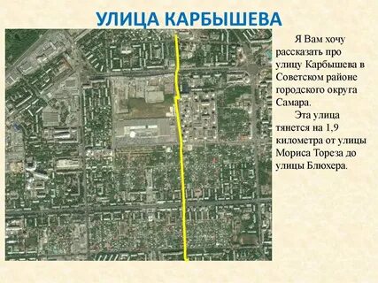 Как добраться до ул карбышева