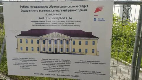 Н тагил демидовская