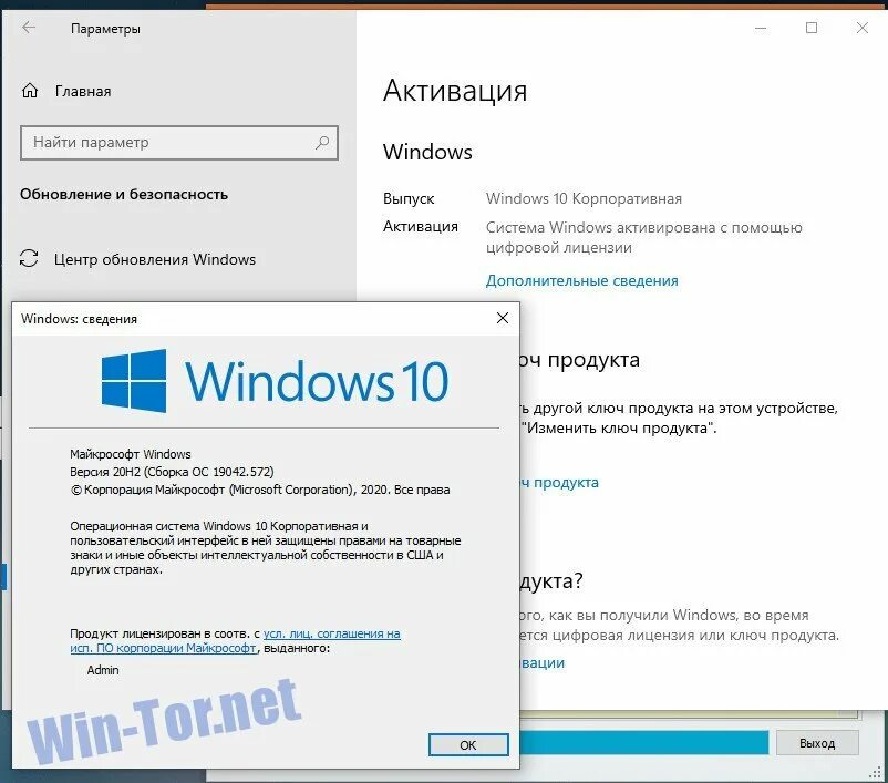 Windows 10 коробки ключи активации. Активатор , extreme виндовс 10. Активация системы виндовс 10. Цифровая лицензия Windows 10.