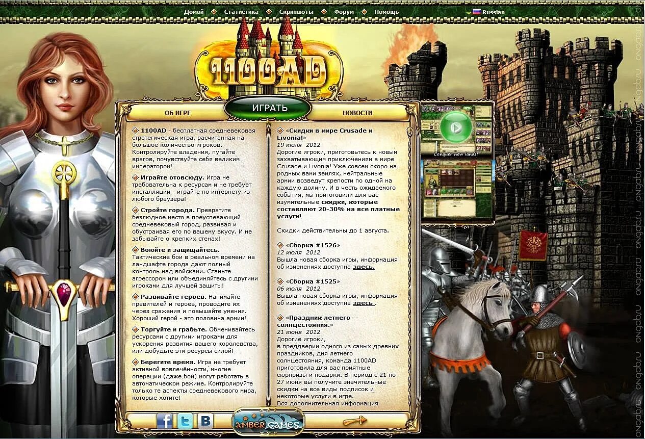 игру сочинение истории