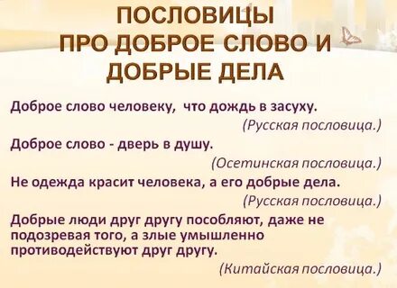Поговорки о помощи