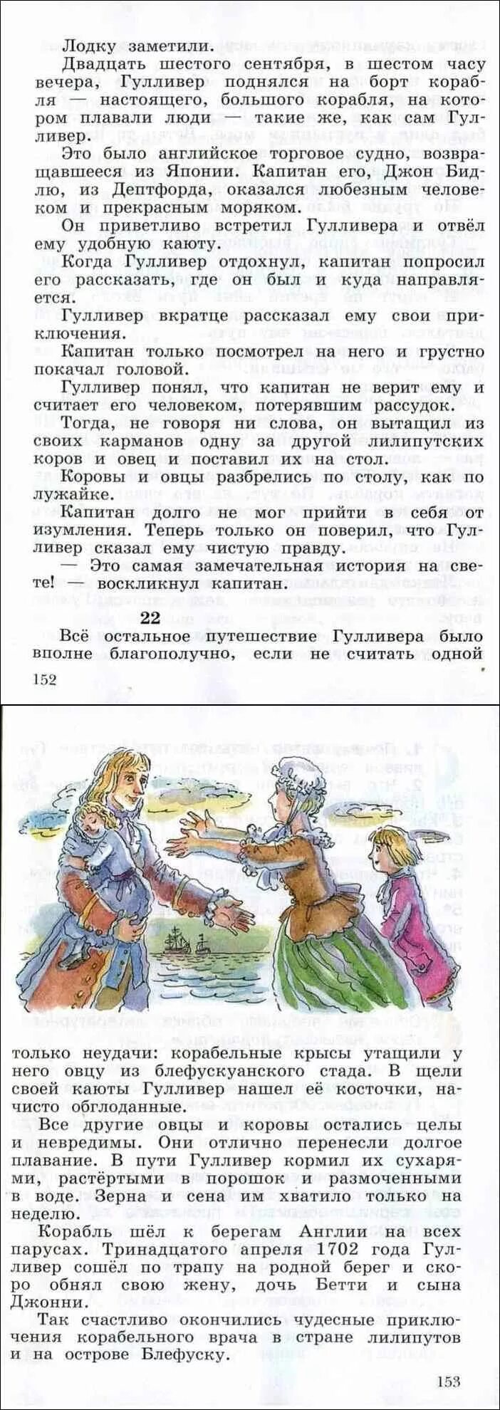Литература 4 класс учебник ефросинина оморокова ответы. , оморокова м. А. Литература 4 класс учебник ефросинина оморокова ответы. А.