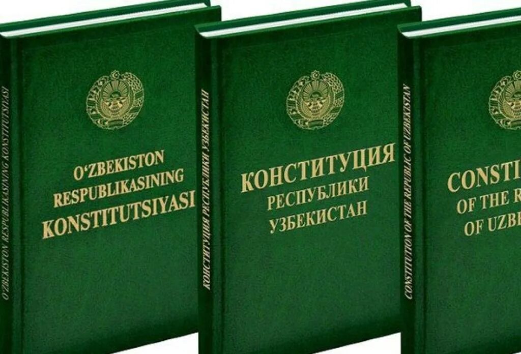 Ўзбекистон республикаси конституциясининг. Ўзбекистон республикаси конституциясининг. Ўзбекистон республикаси конституциясининг. День конституции узбекистана. Книга конституции узбекистана.