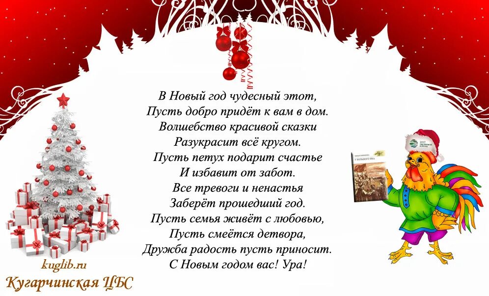 Яңы йыл фон башкирский. 2023 йыл. Яны йыл поздравления на татарском. Стих яңы йыл. Яны 2023йыл башкортса котлаузар открытка.