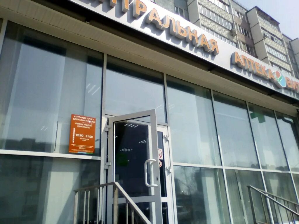 Vita Central Pharmacy, pharmacy, City of Kazan, Richarda Zorge Street, 97 - Yand