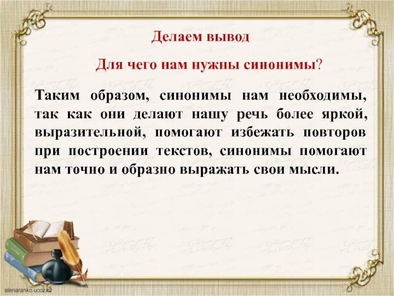 Таким образом синоним. Таким образом синонимы к слову. Синоним таким образом синоним. Таким образом синоним выражения.