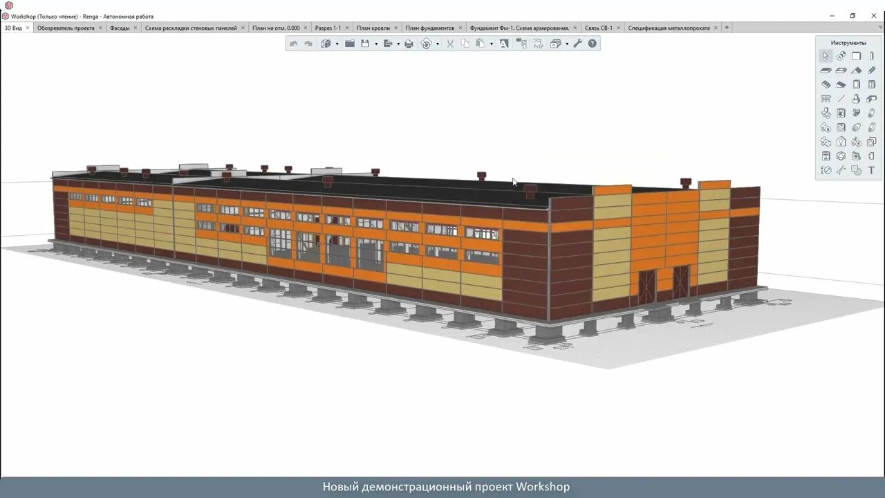 Демо проект. Демонстрационный проект. renga bim. проектный воркшоп. инженерный проект демонстрационная установка.
