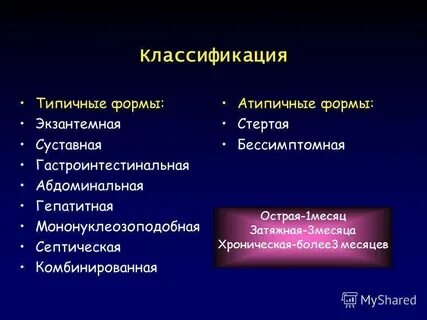 Способствующие заражению человека псевдотуберкулезом
