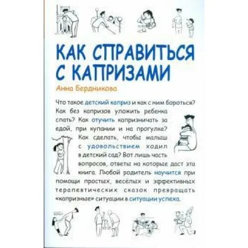 Рекомендации родителям по преодолению кризиса 7 лет. О том как справиться с. Советы по борьбе со стрессом. Страх экзамена советы психолога. О том как справиться с.