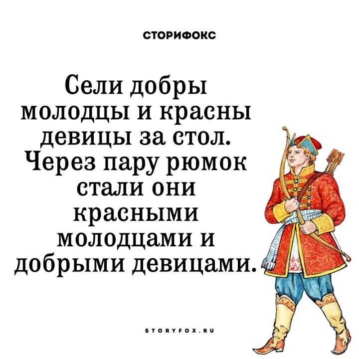 В солдаты шел удалый молодец. Красна девица и добрый молодец. Добрый молодец.