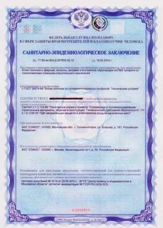 Получить разрешение сэс