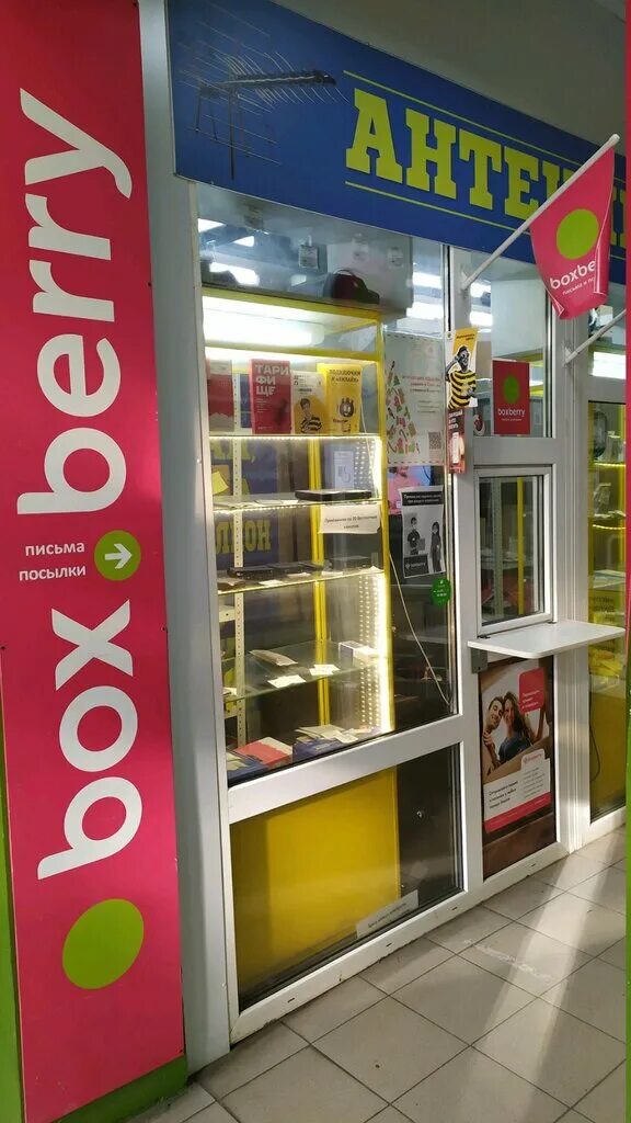 Boxberry ул мира 36 фото Boxberry, курьерские услуги, ул. Победы, 60, Тольятти Яндекс Карты