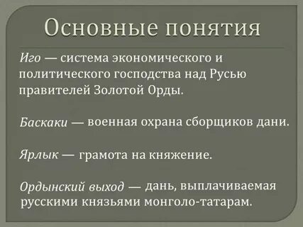 Исторические определения и понятия