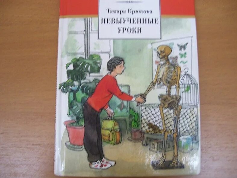 Невыученные уроки предложение. В стране невыученных уроков картинки. В стране невыученных уроков рисунок. Презентация книги в стране невыученных уроков 3 класс. Невыученные уроки предложение.