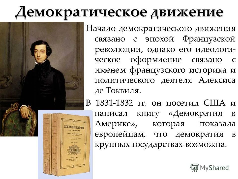 Социал-демократические политические партии. Политические сферы общества. Демократические движения современности. Формы непосредственной демократии и представительной демократии. Социал-демократическая партия.