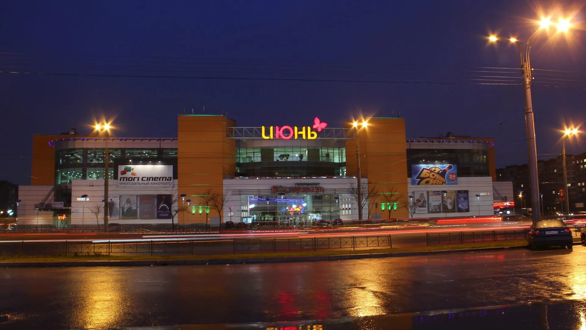 Магазин июнь в спб на индустриальном. , д. Трк июнь пр косыгина. Тц июнь ладожская. Трц июнь санкт-петербург индустриальный проспект 24.