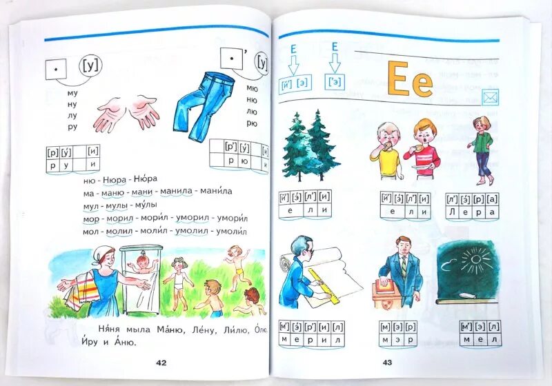 Решебник 1 класса азбука 1 часть. Азбука 1 класс Агаркова н.г Агарков ю.а. Азбука перспективная начальная школа Агаркова Агарков. Азбука 1 класс Анаркова Агаркова. УМК школа России 1 класс Азбука.