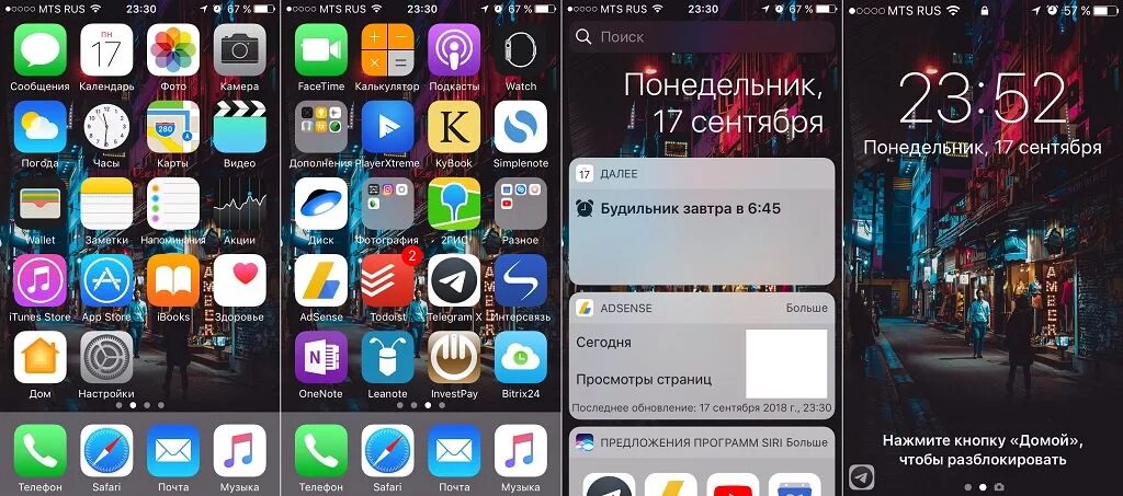 Айфоны после обновления. Интерфейс айфона 12. экран айфона после обновления. скрин айфона. скриншот приложений на айфоне.