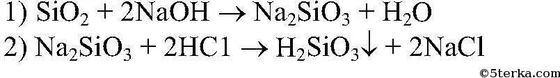 Оксид кремния взаимодействует с гидроксидом калия. Получение кремния уравнения реакций. Кремниевая кислота уравнение реакции. Напишите реакцию получения кремния. Оксид кремния 4 уравнение реакции.