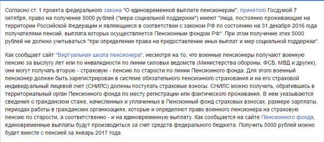 Пенсионер МВД подать на выплаты на детей. Военные пенсионеры России живущие за границей. Могут призвать на военные действия многодетного отца. Муж умер могу получать его пенсию