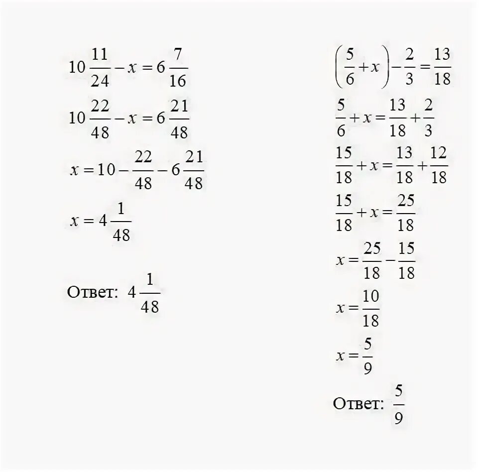 5 6 1 3 4 х 24. Уравнение с дробями 5 класс с х. Уравнения с дробями 5 класс два x. Как решать уравнения с дробями 5 класс. Решение уравнений с дробями 5 класс.