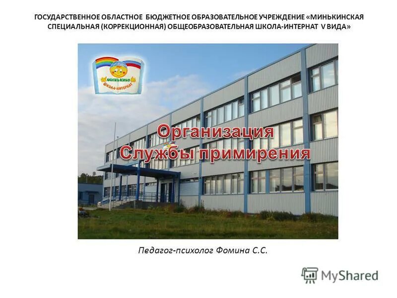 Схема бюджетного финансирования системы образования. Государственном областном бюджетном общеобразовательном учреждении. Муниципальное бюджетное образовательное учреждение. Разработка образовательных программ прикладного бакалавриата. Государственном областном бюджетном общеобразовательном учреждении.