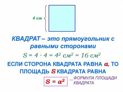 Полученного прямоугольника по формулам